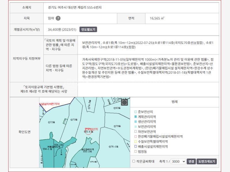 여주시 대신면 계림리 도로접한 평탄지_3